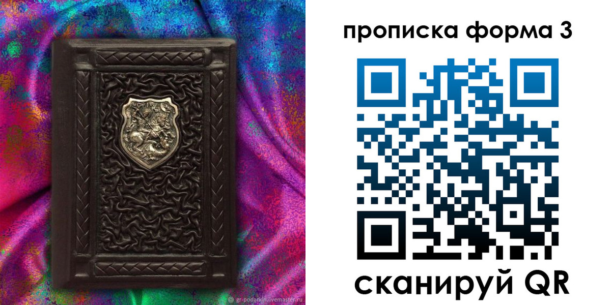 временная регистрация поиск в Армянске