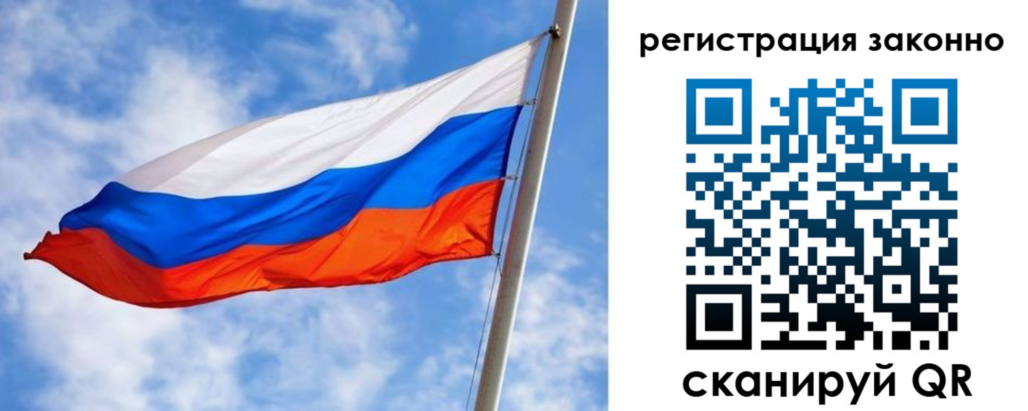 прописка для работы в Армянске