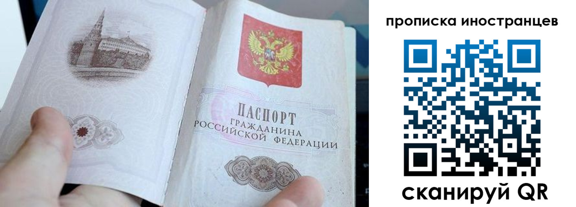 прописка поиск в Армянске