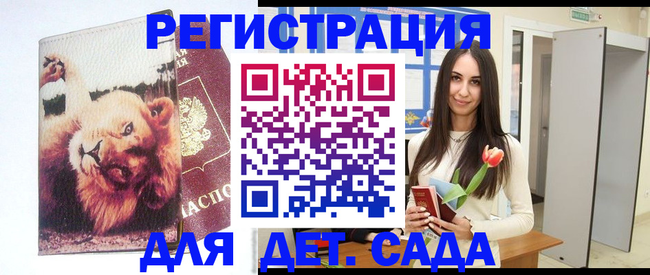 временная регистрация законно в Армянске