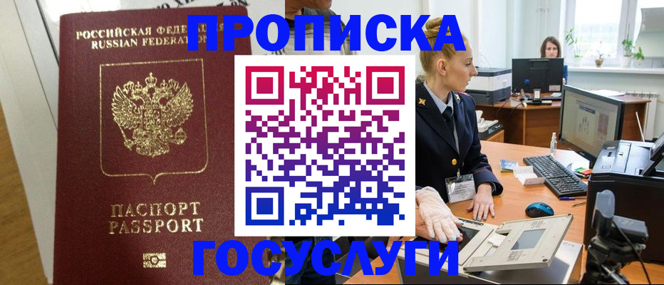 регистрация для школы в Армянске