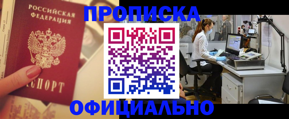 временная регистрация гарантия в Армянске