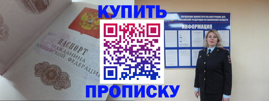 временная регистрация в квартире в Армянске