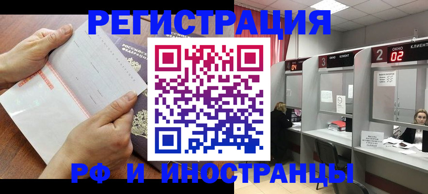 временная регистрация госуслуги в Армянске